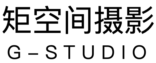 矩空间摄影 G-STUDIO